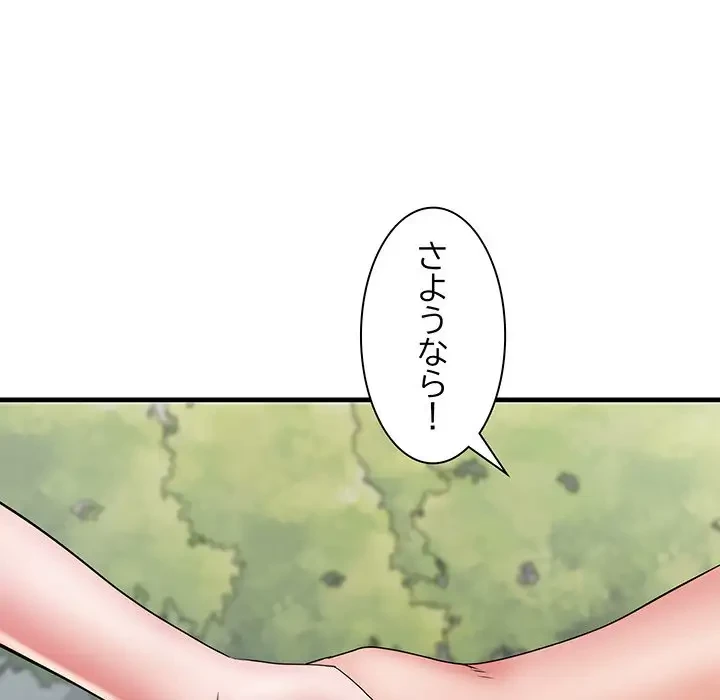 麗しの69ハイツ 第69話 - 109