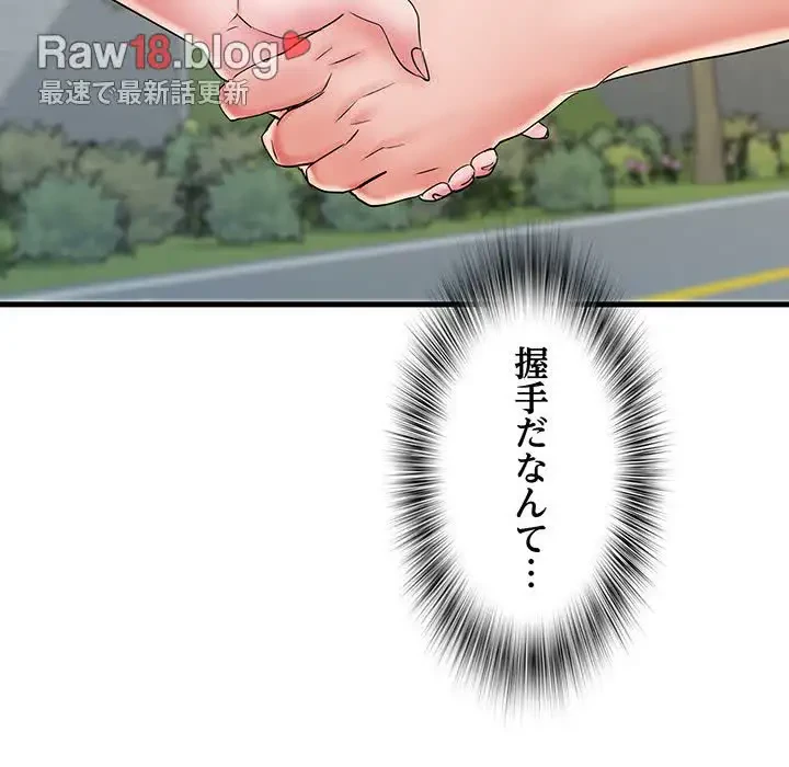 麗しの69ハイツ 第69話 - 110