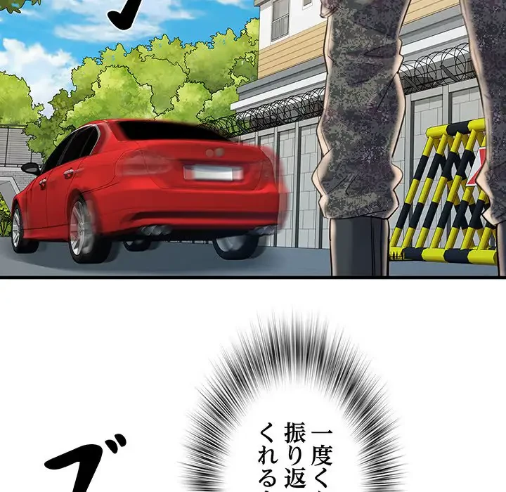 麗しの69ハイツ 第69話 - 112