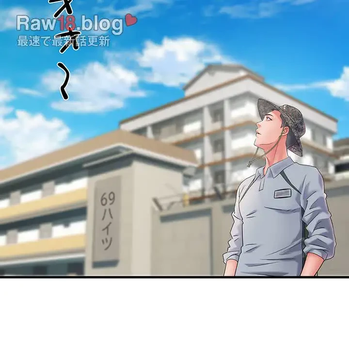 麗しの69ハイツ 第69話 - 117