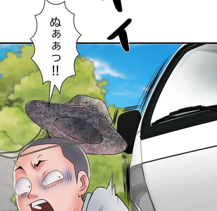 麗しの69ハイツ 第69話 - 121