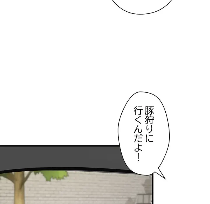 麗しの69ハイツ 第69話 - 125