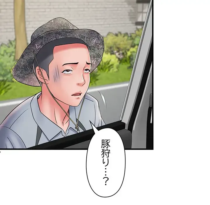 麗しの69ハイツ 第69話 - 126