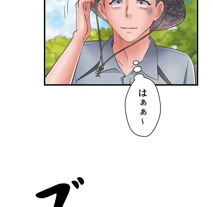 麗しの69ハイツ 第69話 - 130