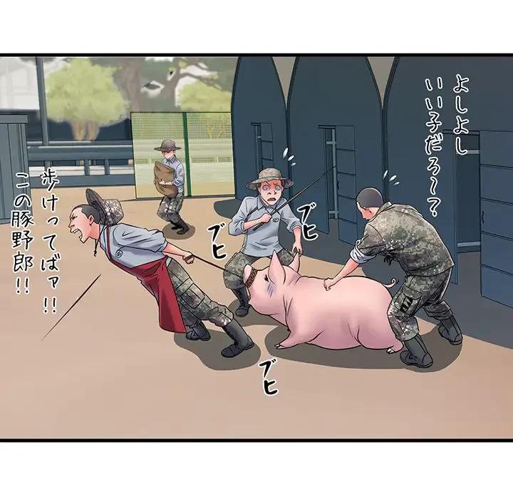 麗しの69ハイツ 第69話 - 134