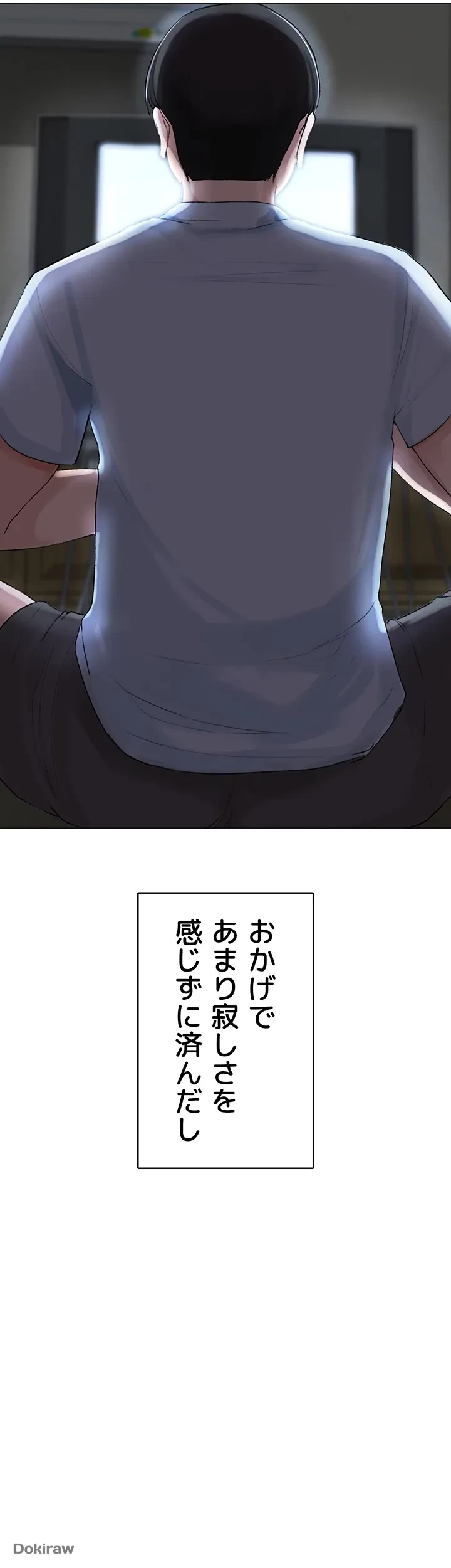 イメチェンしたらラブハメが始まった 第1話 - 7