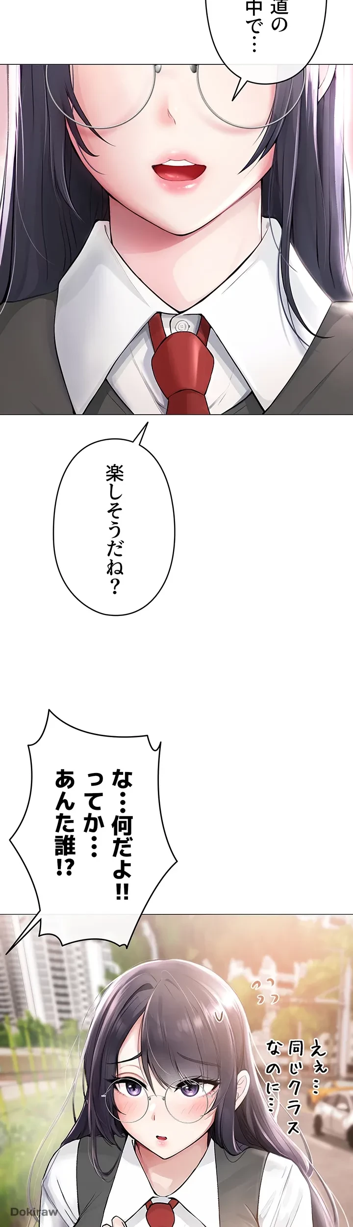 イメチェンしたらラブハメが始まった 第1話 - 19