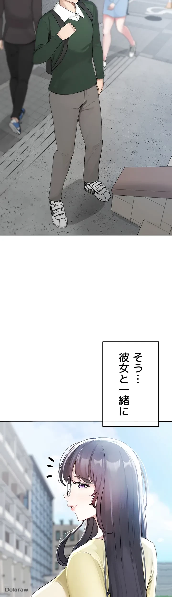 イメチェンしたらラブハメが始まった 第1話 - 35