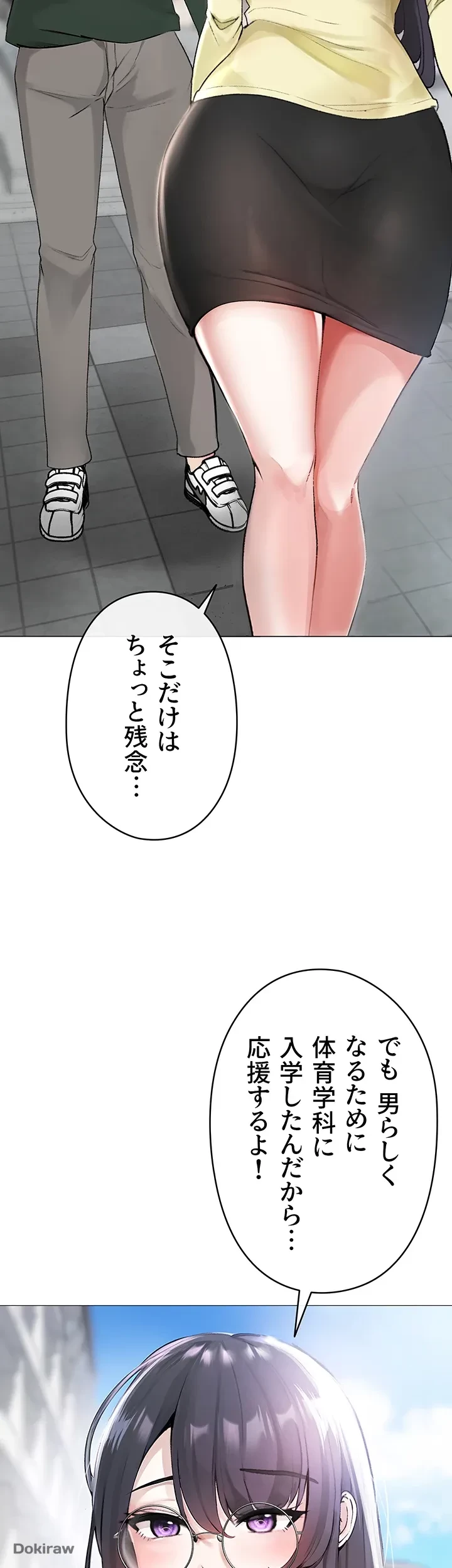 イメチェンしたらラブハメが始まった 第1話 - 37