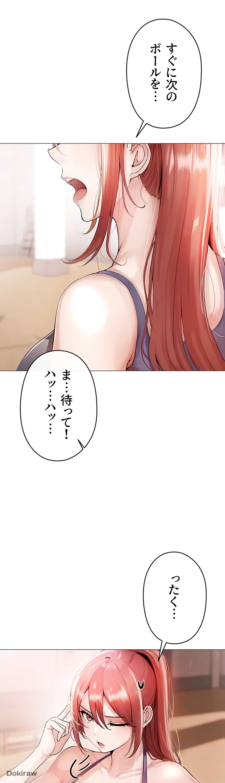 イメチェンしたらラブハメが始まった 第1話 - 47