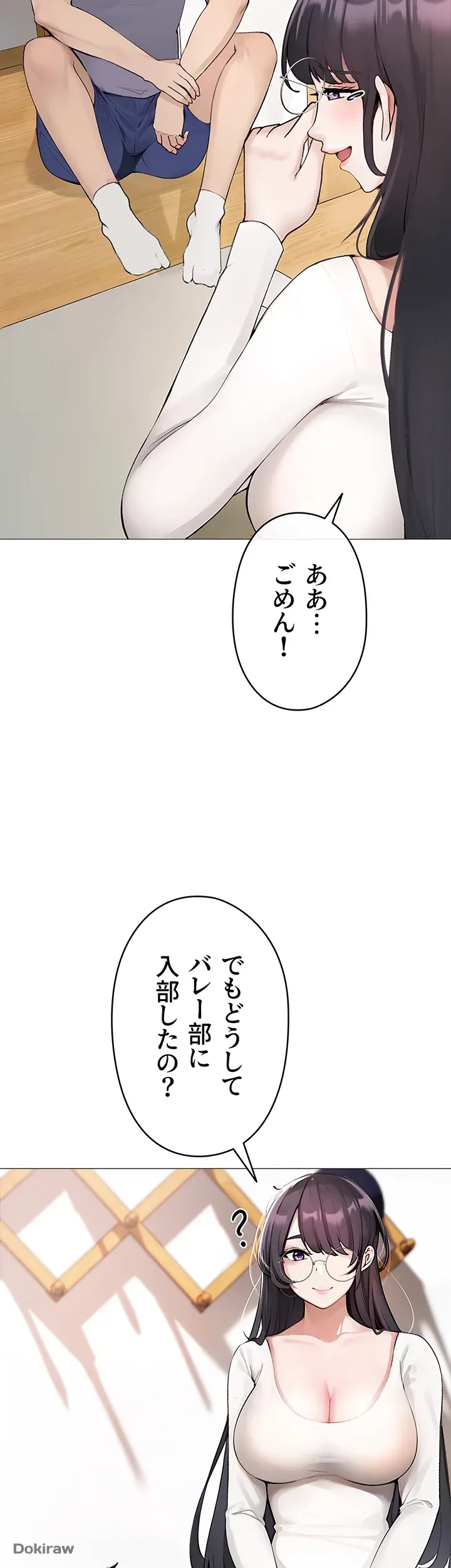 イメチェンしたらラブハメが始まった 第1話 - 63