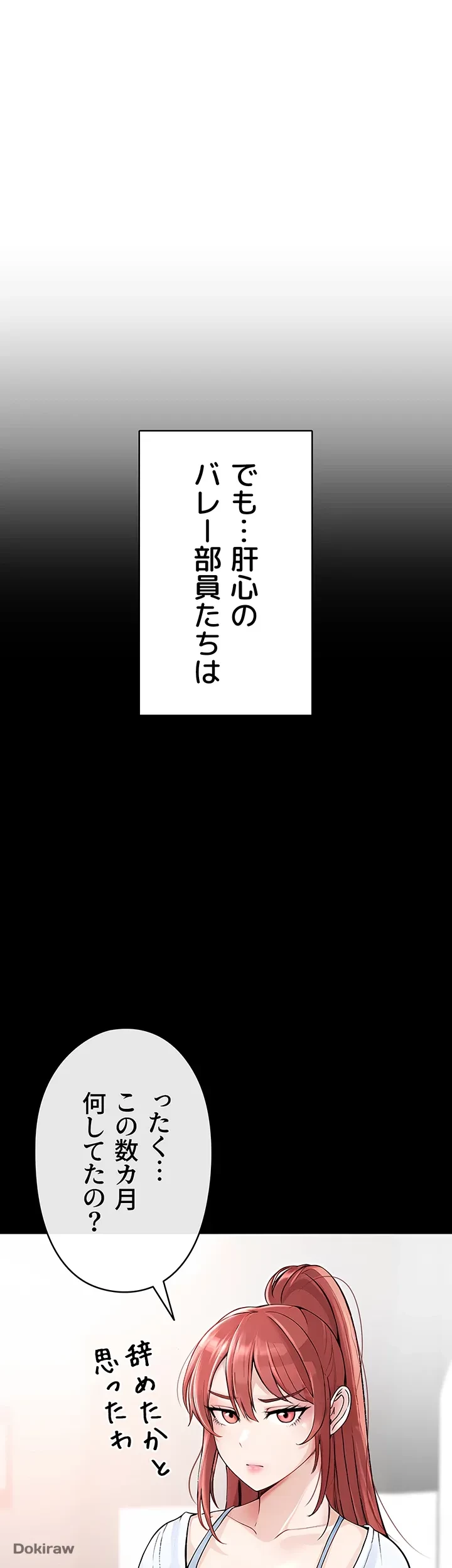 イメチェンしたらラブハメが始まった 第2話 - 28