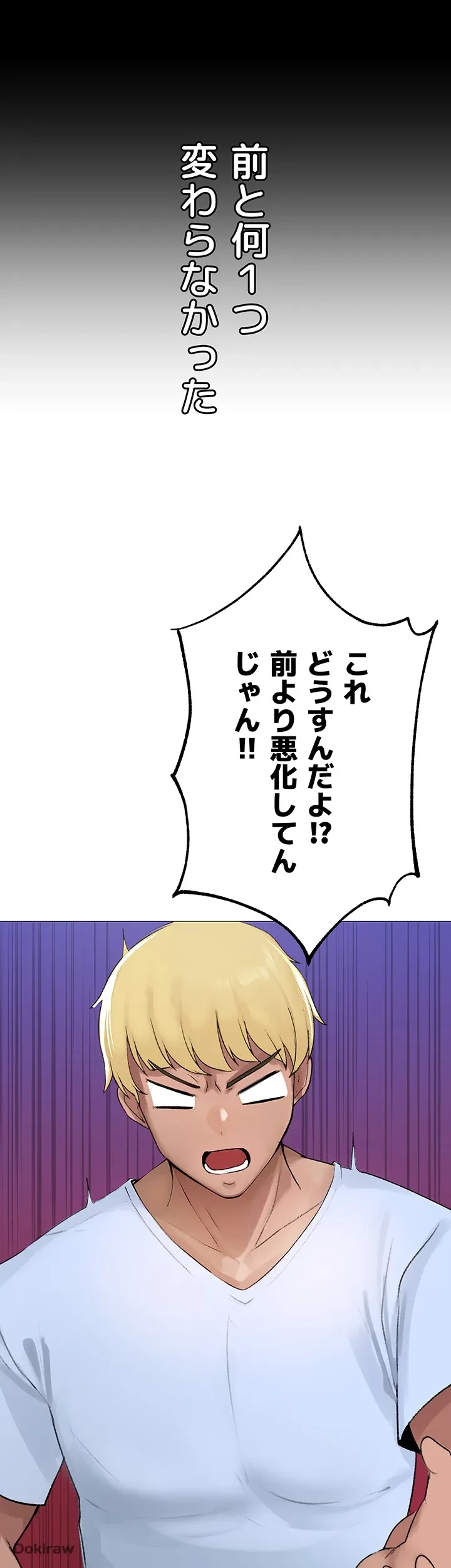 イメチェンしたらラブハメが始まった 第2話 - 35