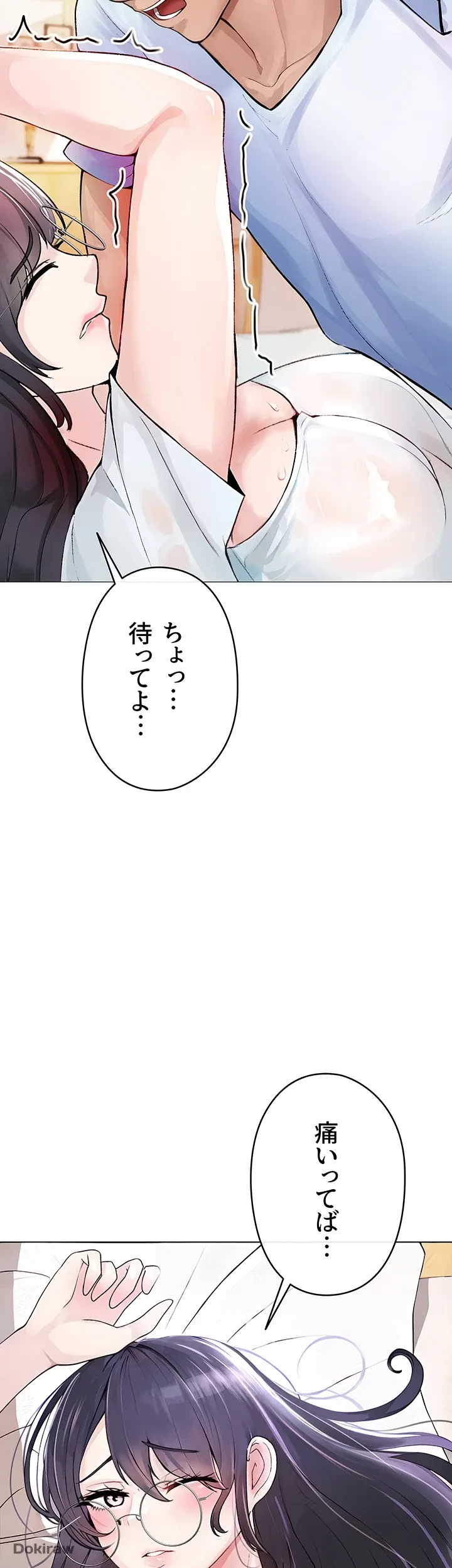 イメチェンしたらラブハメが始まった 第2話 - 43
