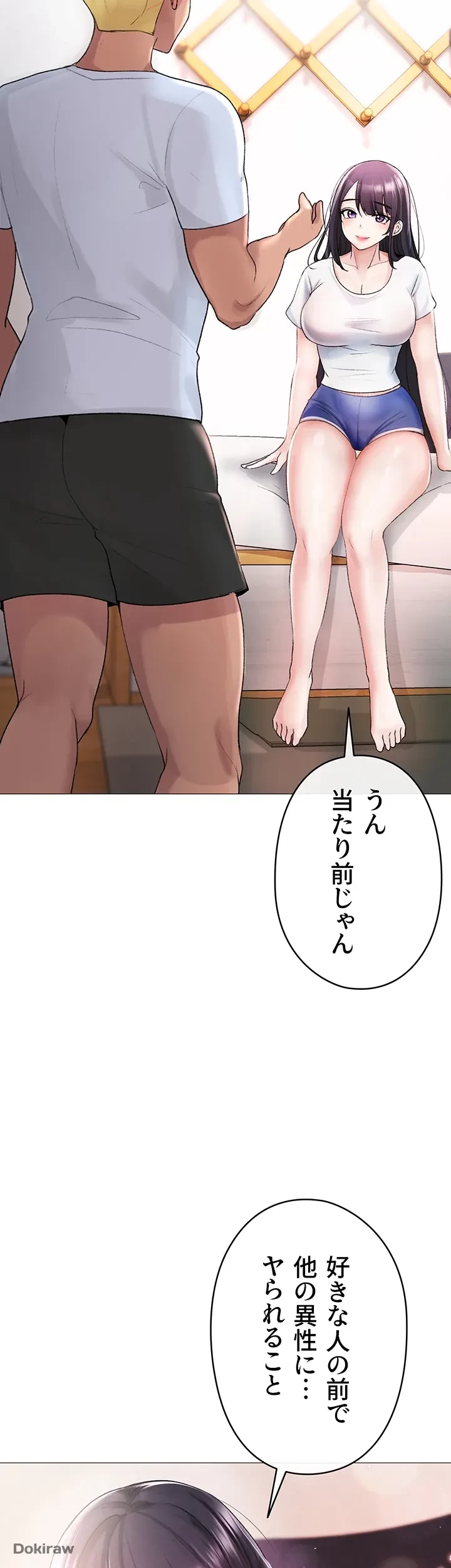 イメチェンしたらラブハメが始まった 第2話 - 53
