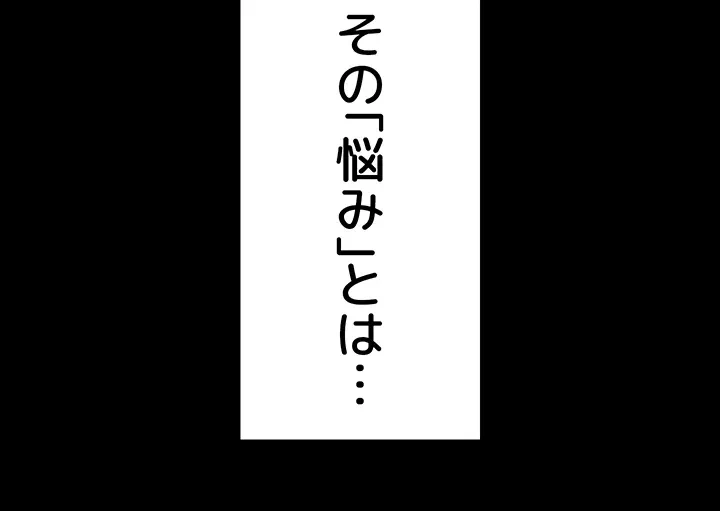 イメチェンしたらラブハメが始まった 第2話 - 66