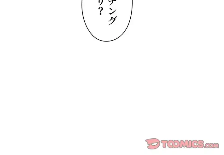 大学生活はサークルから 第49話 - 3