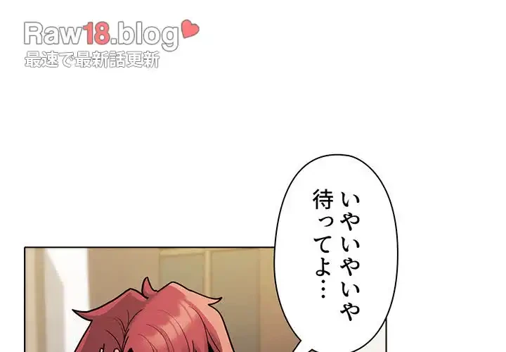 大学生活はサークルから 第49話 - 4