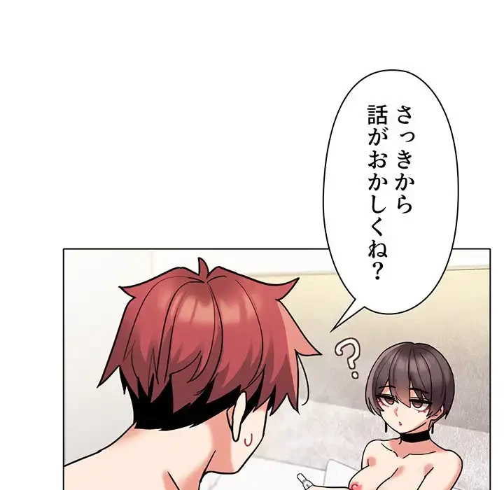 大学生活はサークルから 第49話 - 6