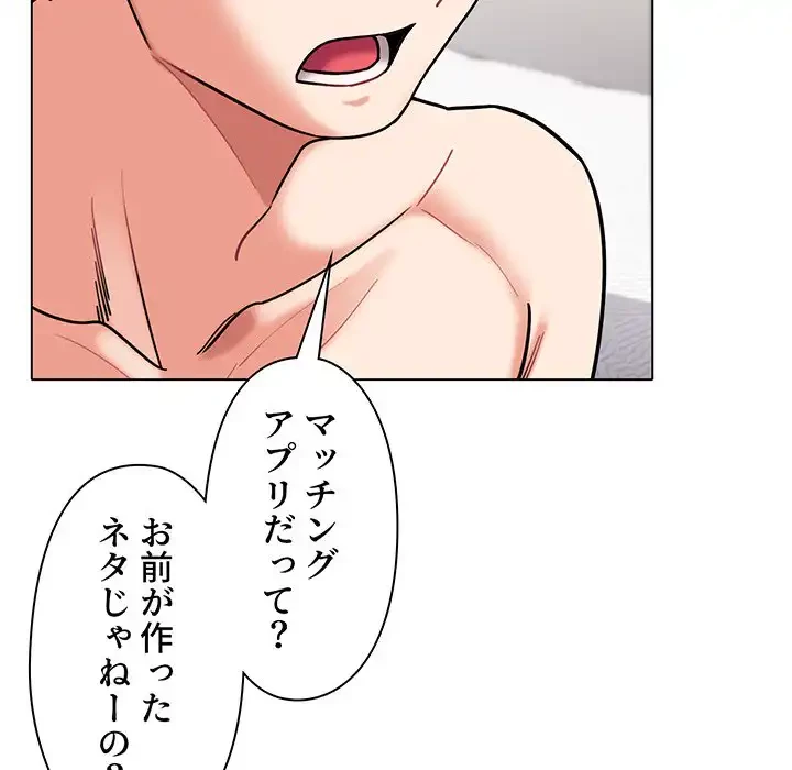 大学生活はサークルから 第49話 - 11