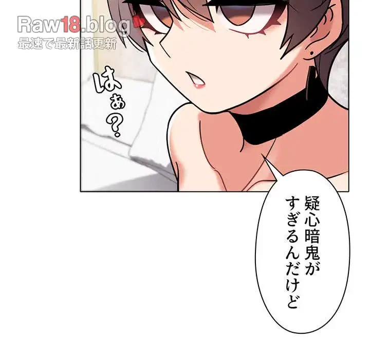 大学生活はサークルから 第49話 - 13