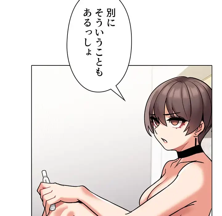 大学生活はサークルから 第49話 - 16