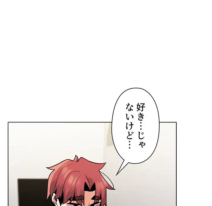 大学生活はサークルから 第49話 - 22