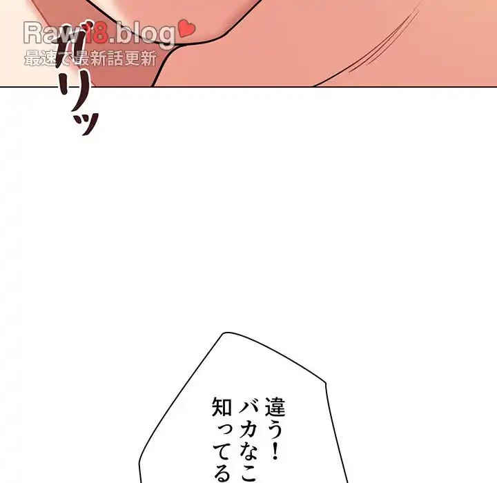 大学生活はサークルから 第49話 - 25