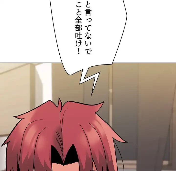 大学生活はサークルから 第49話 - 26