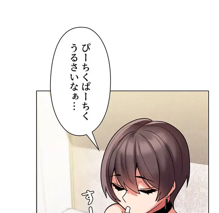 大学生活はサークルから 第49話 - 28