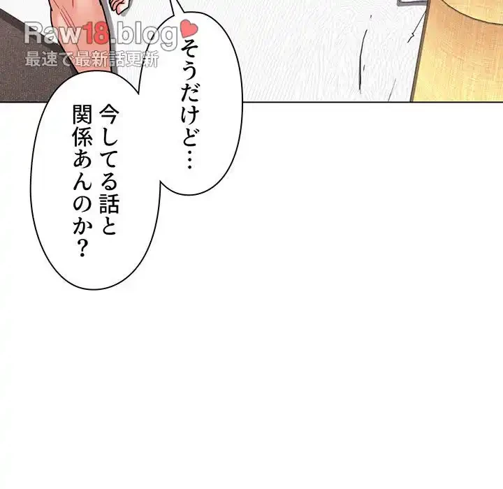 大学生活はサークルから 第49話 - 32