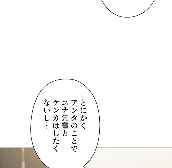 大学生活はサークルから 第49話 - 39
