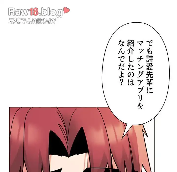 大学生活はサークルから 第49話 - 47