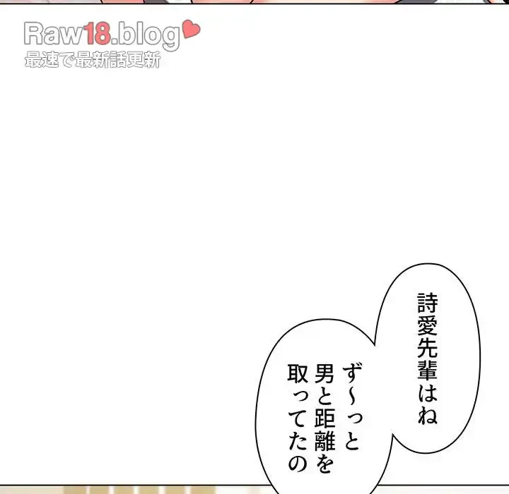 大学生活はサークルから 第49話 - 54