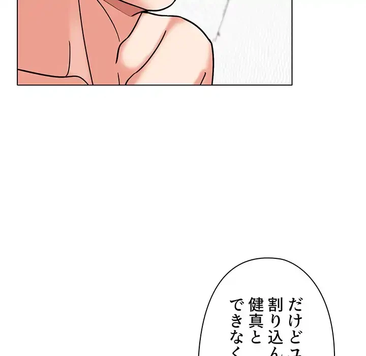 大学生活はサークルから 第49話 - 62