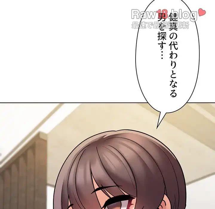 大学生活はサークルから 第49話 - 65
