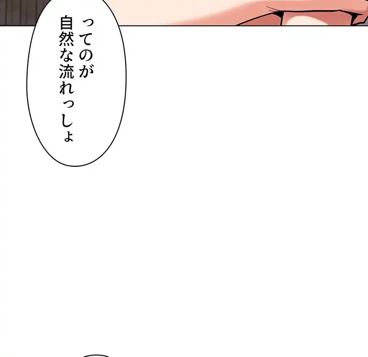 大学生活はサークルから 第49話 - 67