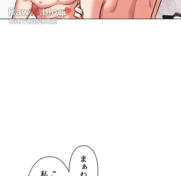 大学生活はサークルから 第49話 - 69