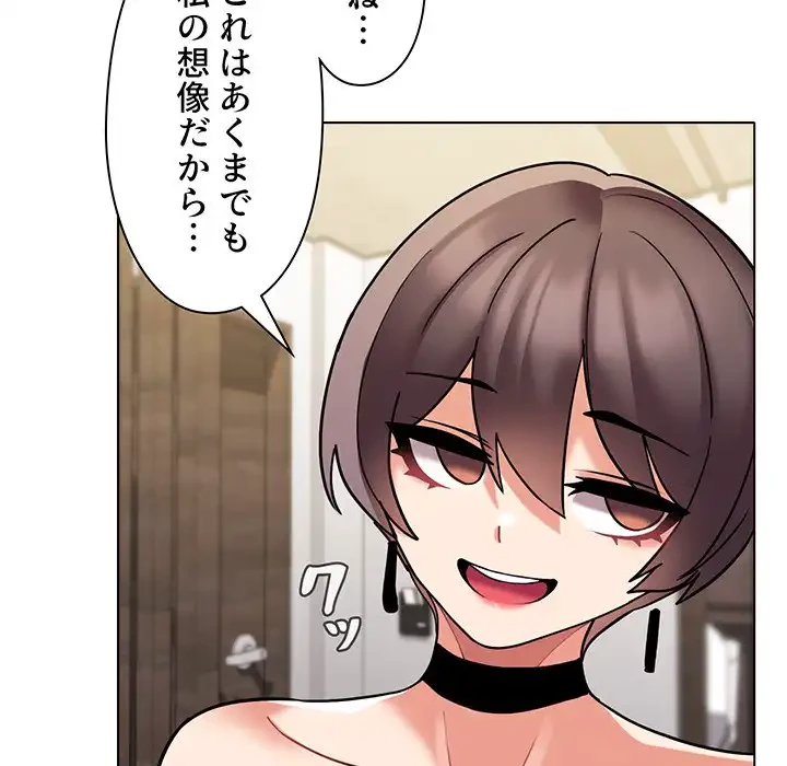 大学生活はサークルから 第49話 - 70