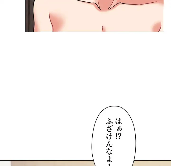 大学生活はサークルから 第49話 - 71