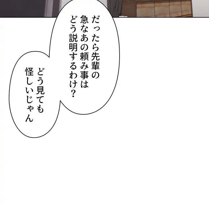 大学生活はサークルから 第49話 - 75