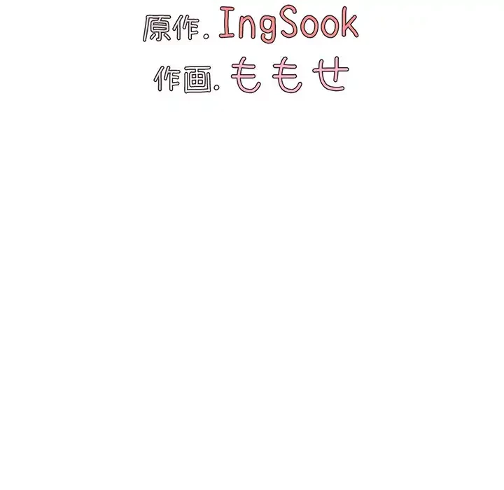大学生活はサークルから 第49話 - 84