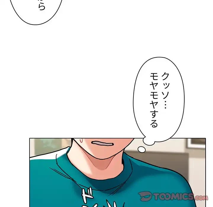 大学生活はサークルから 第49話 - 93
