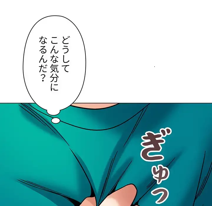大学生活はサークルから 第49話 - 95