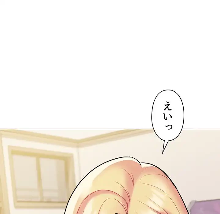 大学生活はサークルから 第49話 - 99