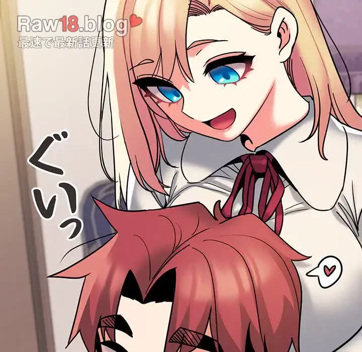 大学生活はサークルから 第49話 - 100