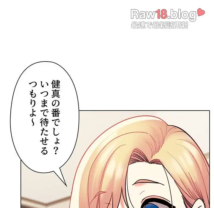 大学生活はサークルから 第49話 - 104