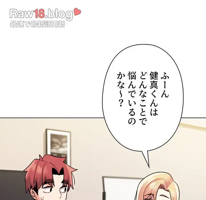 大学生活はサークルから 第49話 - 108