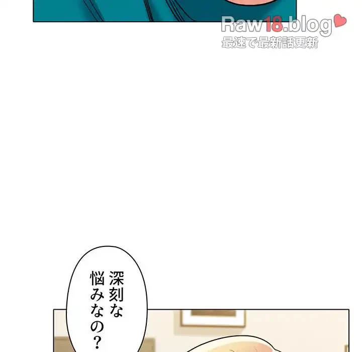 大学生活はサークルから 第49話 - 111