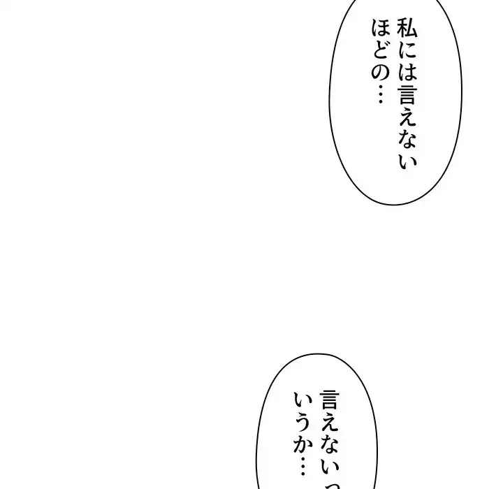 大学生活はサークルから 第49話 - 113